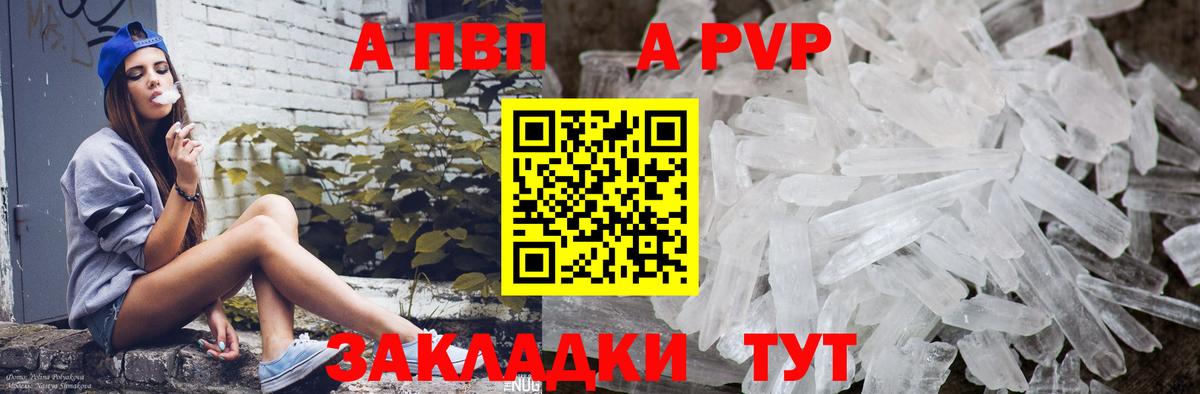 A-PVP СК  Alpha PVP Соль  купить наркотики сайты  Кольчугино  Вход с VPN  A-PVP крисы CK 