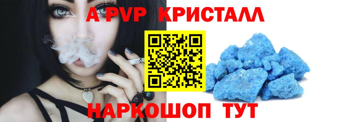 Alfa_PVP VHQ Кольчугино