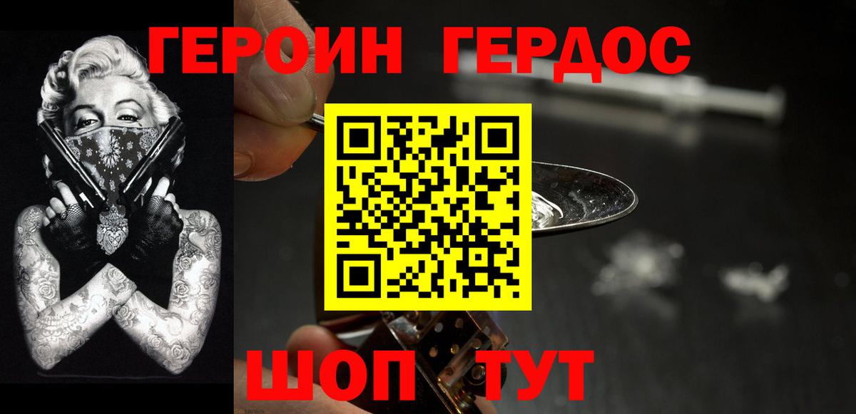 Героин гречка Кольчугино