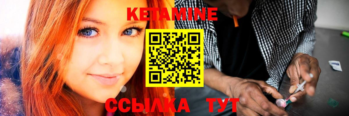 КЕТАМИН ketamine Кольчугино