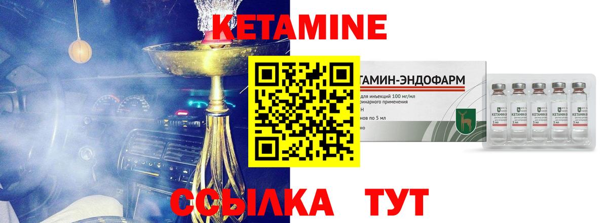 Кольчугино  КЕТАМИН VHQ  Вход с VPN  КЕТАМИН VHQ 