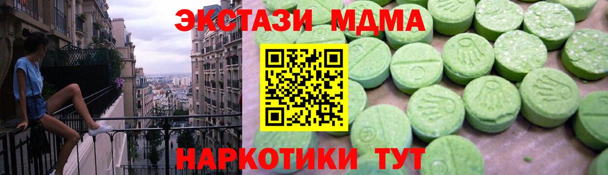 МДМА VHQ  Вход с VPN  МДМА кристаллы  Кольчугино 