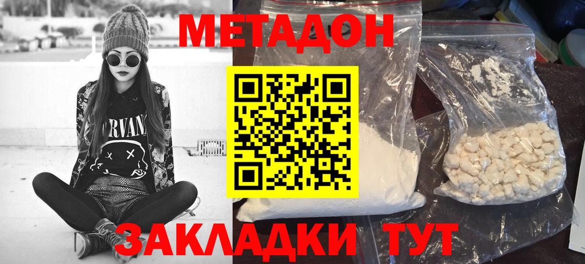 Кольчугино  МЕТАДОН VHQ  Вход с VPN  МЕТАДОН мёд 
