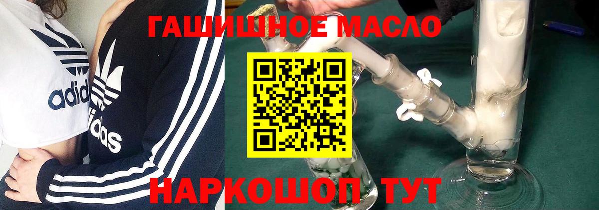 ТГК Wax  Вход с VPN  продажа наркотиков  Кольчугино  Дистиллят ТГК гашишное масло 