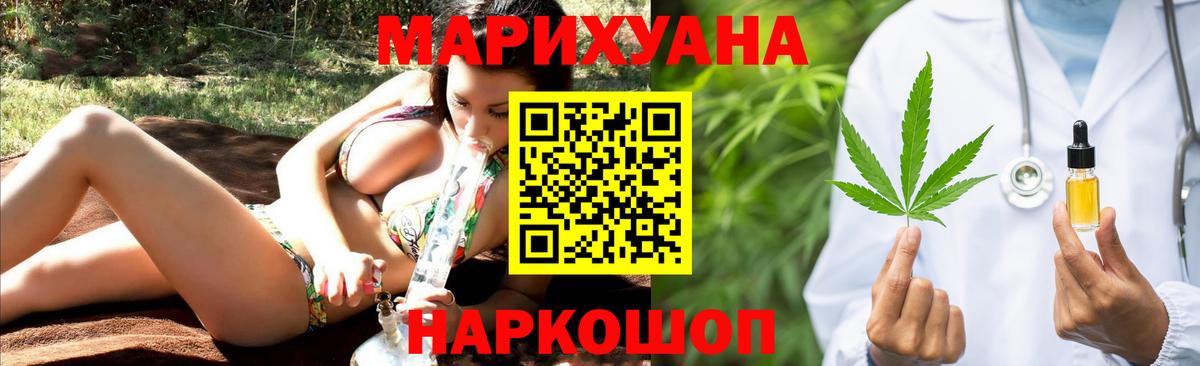 Шишки марихуана THC 21% Кольчугино